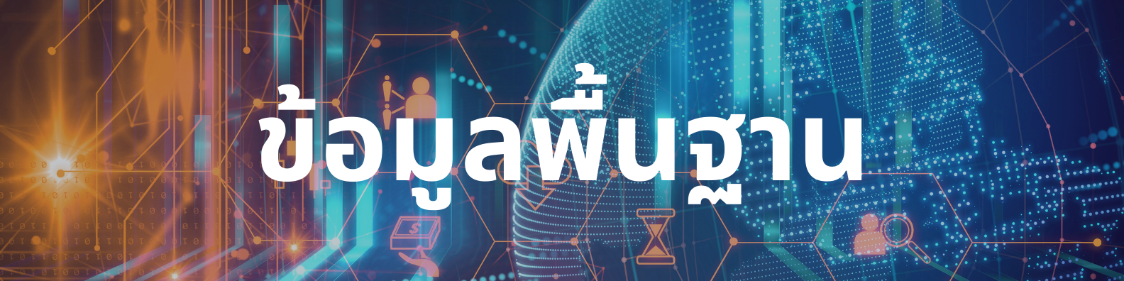 รูปที่ 7